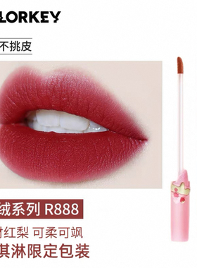 珂拉琪唇釉R695丝绒哑光雾面唇彩女B605老款口红R608平价正品