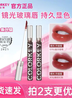 珂拉琪空气唇釉小黑镜R702唇彩女R608学生款O771平价B605口红B705