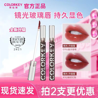 小黑镜唇釉镜明星同款丝绒珂拉琪