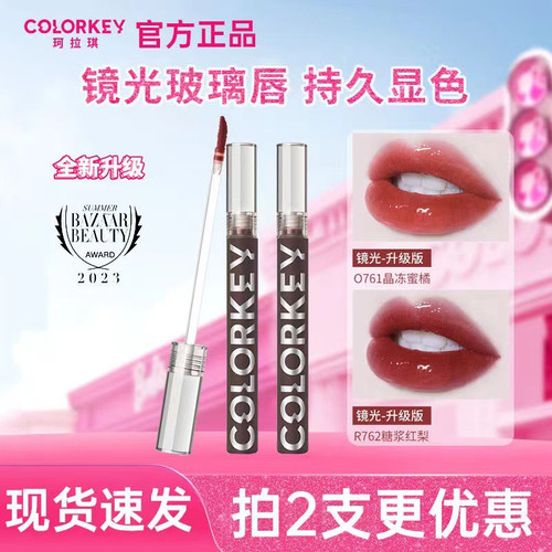 小黑镜唇釉镜明星同款丝绒珂拉琪