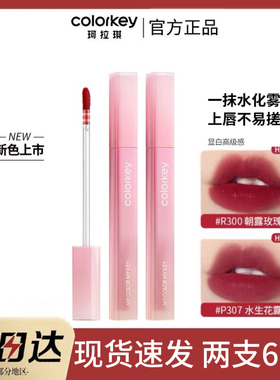 Colorkey珂拉琪粉钻水雾唇露女唇彩不易沾杯 P307唇釉P334唇彩300