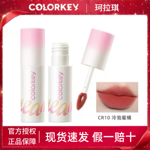 colorkey珂拉琪奶酪唇泥608唇蜜雾面CB12哑光丝绒CR11口红唇釉N05