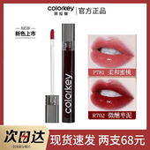 Colorkey珂拉琪小黑镜空气唇釉P781水光B708第3代P779唇彩P780