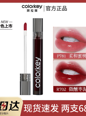 Colorkey珂拉琪小黑镜空气唇釉P781水光B708第3代P779唇彩P780