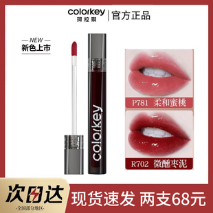 Colorkey珂拉琪小黑镜空气唇釉P781水光B708第3代P779唇彩P780