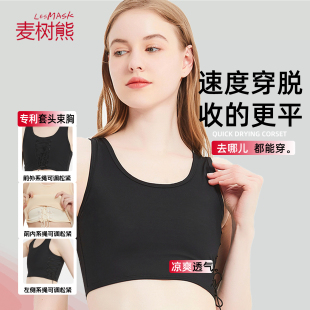 套头系带无金属束胸内衣绑绳缩胸学生运动夏短款 大胸显小平胸神器