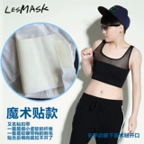 Lesmask Short TT Beam Band с повязками для усиления крючков для грудного белья, волшебной пасты и дышащей