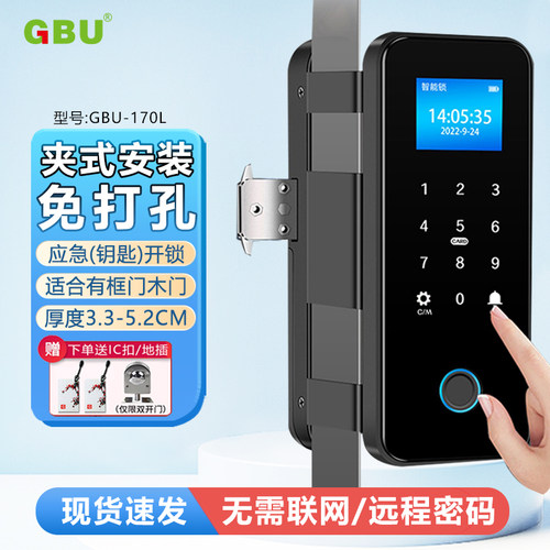 免开孔双门智能电子密码锁办公室