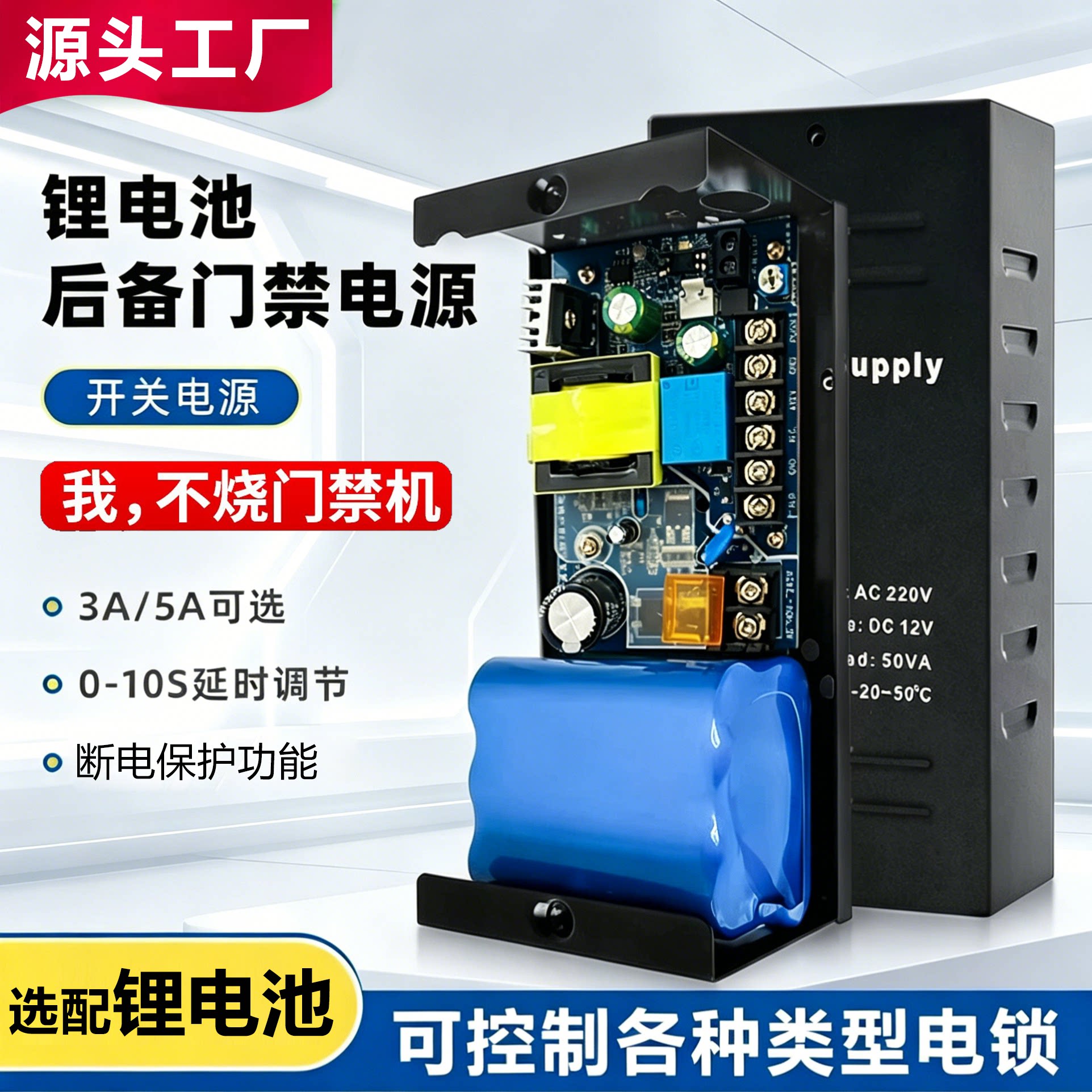 门禁电源12V5A6A海康专用开关电源控制器单双门3A变压器UPS蓄电池