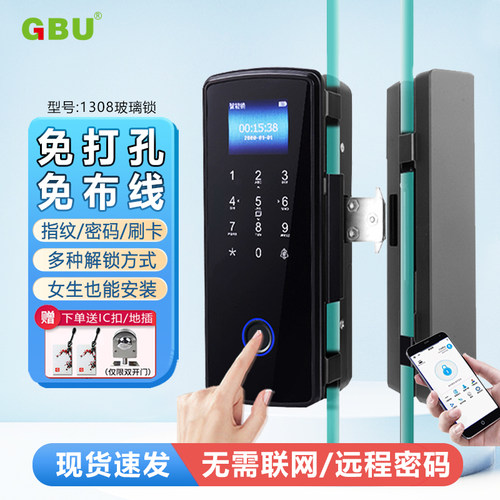 公司无框双门免开孔电子密码锁