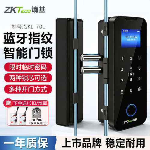 玻璃门指纹锁办公室单双开门无框