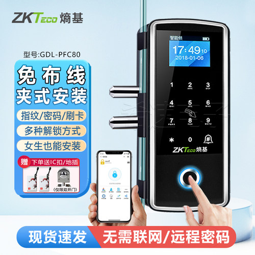 指纹门禁免布线开孔办公室玻璃门