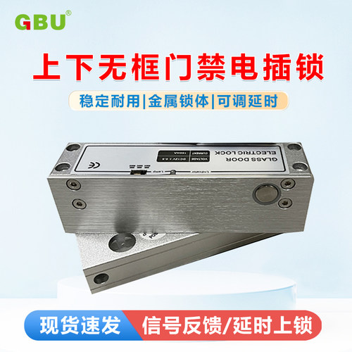 上下无框玻璃门电插锁铝合金GBU