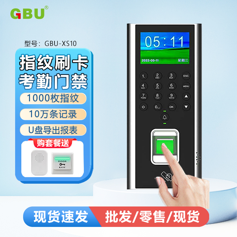 指纹密码考勤机ID刷卡门禁机