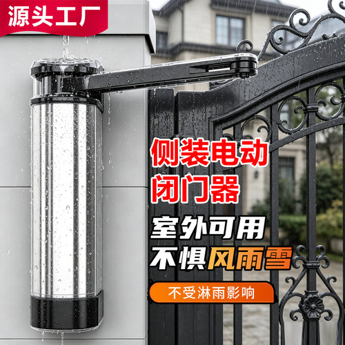 智能远程控制WIFI横装曲臂开门机
