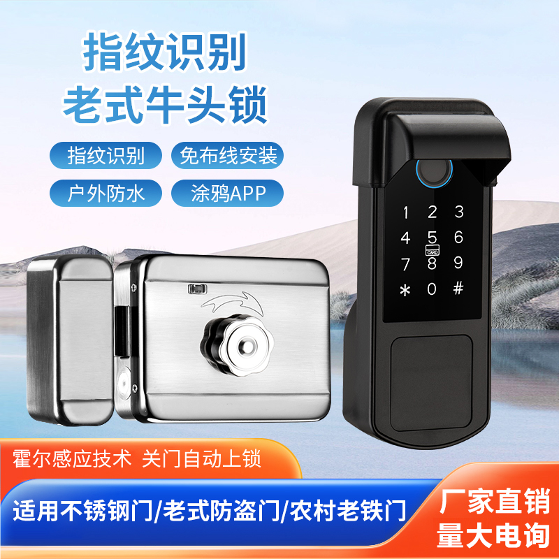 防盗门指纹锁庭院门防水牛头锁