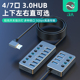 浮太USB3.0扩展坞3.0hub集线器3米 5米铝合金带开关控制带灯上下左右90度弯头usb hub一托四一拖七多口分线器