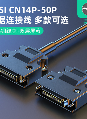 浮太SCSI连接线CN14PCN26P CN36P CN50PIN数据线公对公螺丝式定制