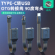浮太扁平硅胶OTG数据线type c转usb2.0转换线TYPEC数据线适用于华为小米平板电脑手机连U盘键鼠车载车机互联