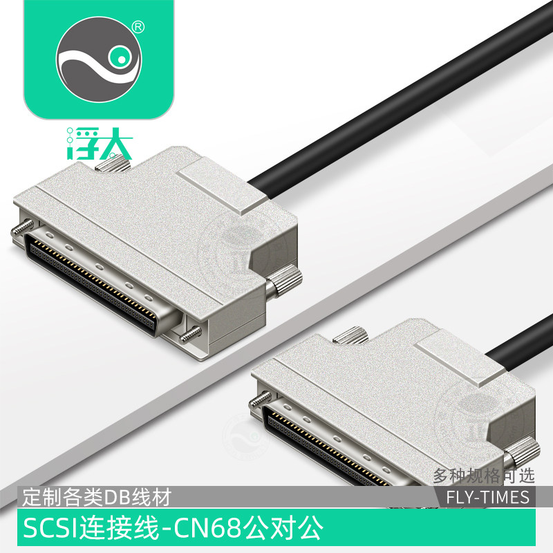 浮太 SCSI连接线CN68P公对公连接线68针对68针数据线螺丝弹片固定|ruв категории видео электрических приборов, видео бытовой арматура, катанки - от Buy2taobao.com для оказания профессиональной услуги покупки агента Taobao
