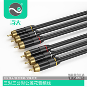 浮太莲花线三对三AV音视频线dvd机顶盒老电视av线三色插头信号线