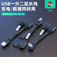 浮太扁平硅胶软线USB2.0一分二延长线usb弯头延长线软USB公对母连接线90度上下左右L型电脑车载连接U盘加长线