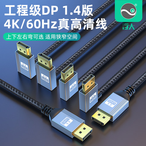 浮太科技DP公对公弯头连接线