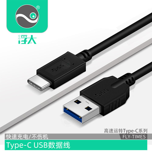 浮太usb充电手机通用数据线