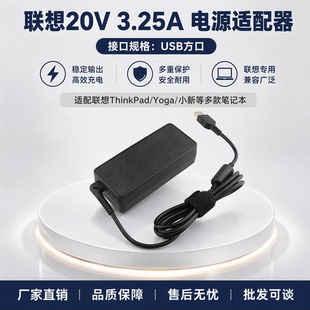 适用联想ThinkpadX260 E40 E470 E431笔记本电脑充电器20V3.25A