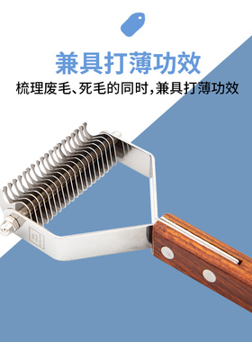 【贝拉家】HFArtisan宠物针梳底绒梳专业美容梳子刷毛浮毛猫狗