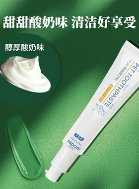 【贝拉家】MIDORI  KIREI宠物巨藻牙膏