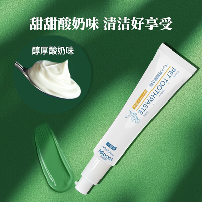 【贝拉家】MIDORI  KIREI宠物巨藻牙膏