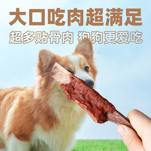 蒙贝手抓牛排洁齿骨狗零食