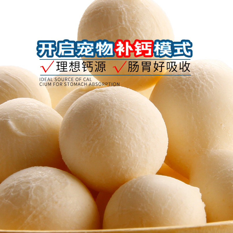 【贝拉家】狗狗奶泡泡小馒头补钙,宠物/宠物食品及用品,狗风干零食/肉干/肉条,淘宝优惠券,粉丝福利购,淘宝优惠卷