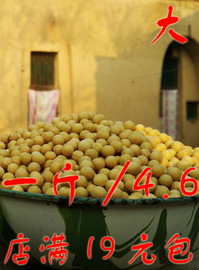 2025年陕西黄新豆打豆浆专用小农家自种大豆500克