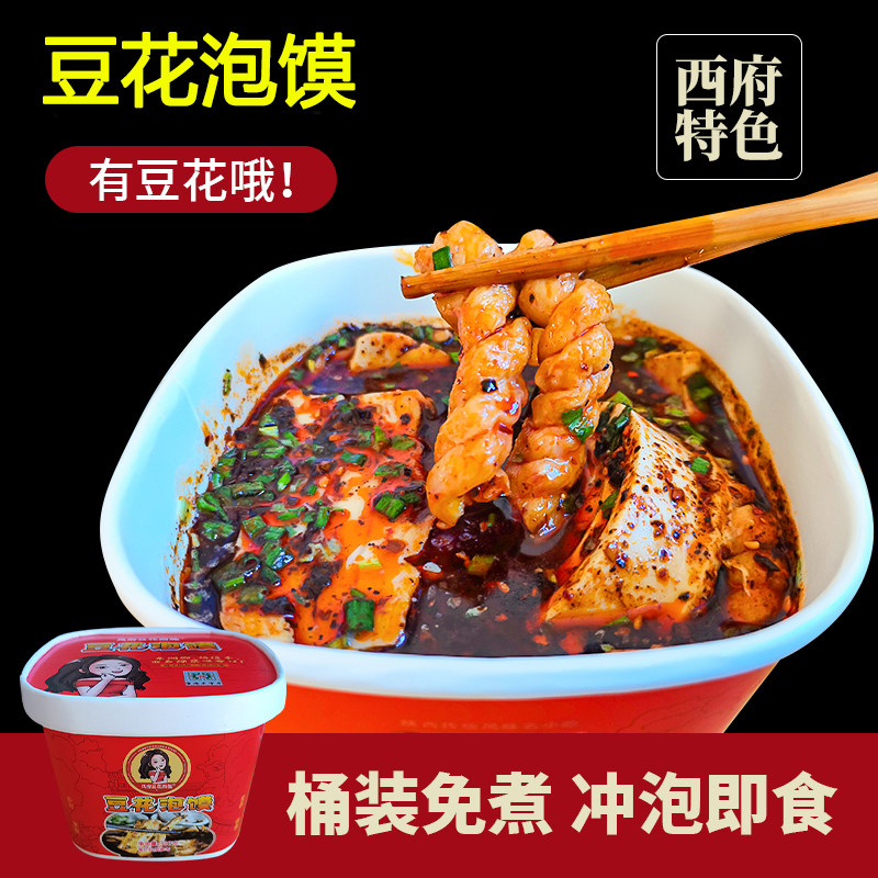 【含豆花桶装】凤翔豆花泡馍美食免煮速食冲泡陕西宝鸡西安小吃,粮油调味/速食/干货/烘焙,冲泡方便面/拉面/面皮,淘宝优惠券,粉丝福利购,淘宝优惠卷