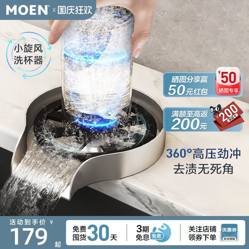 摩恩厨房水槽洗杯器304不锈钢
