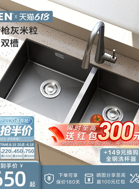 摩恩小米粒厨房水槽双槽304不锈钢水池纳米枪灰色洗菜盆双水槽