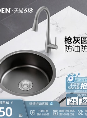 摩恩枪灰色水槽圆槽304不锈钢洗菜盆厨房台下盆纳米抗油污70033