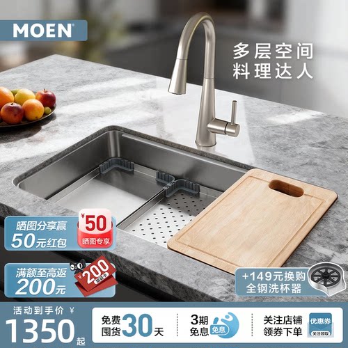 摩恩摩空间水槽洗菜盆厨房多功能大单槽304不锈钢洗菜盆二代74631