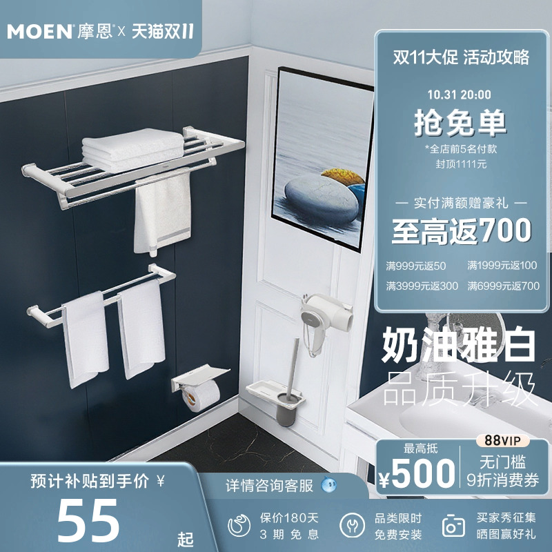 摩恩卫生间浴巾架浴室毛巾架置物架卫浴五金挂件壁挂毛巾杆银白色