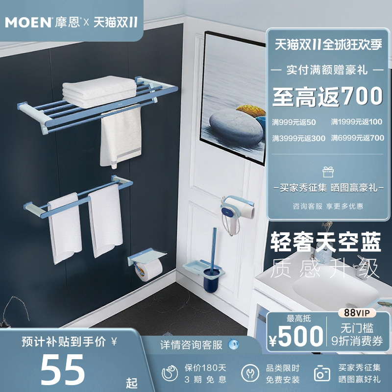 摩恩卫生间浴巾架浴室毛巾架置物架卫浴五金挂件壁挂毛巾杆带背板
