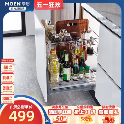 moen摩恩厨房拉篮调味品置物架