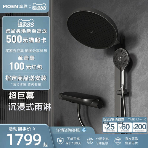 【下拉详情领券】摩恩德纳Pro花洒套装花洒大平台置物多功能升降