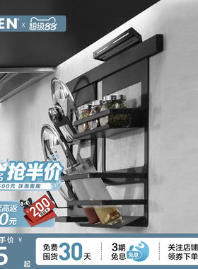 摩恩厨房置物架黑色304不锈钢壁挂厨房五金挂件套装厨具挂架挂杆