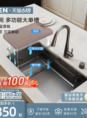 摩恩摩空间厨房水槽枪灰色瀑布飞雨水洗杯器水槽304不锈钢洗菜盆