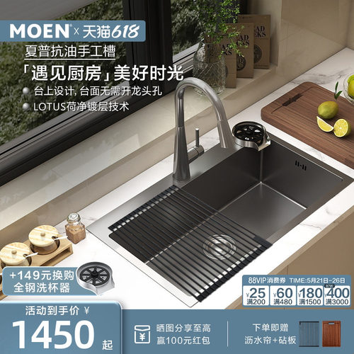 摩恩夏普系列厨房水槽台盆枪灰洗菜盆手工大单槽纳米抗油污75613