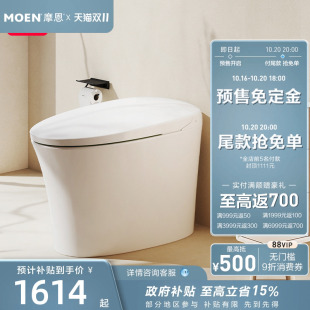 无压智冲1086 摩恩轻智能马桶家用坐便器一体式 预售免定金