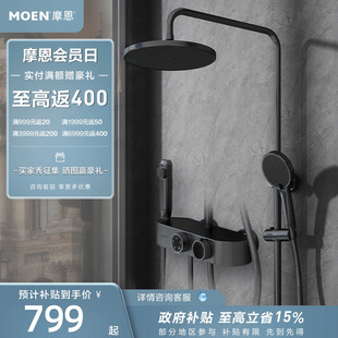 摩恩贝拉系列花洒套装 大平台置物奶油风家用枪灰色花洒淋浴器