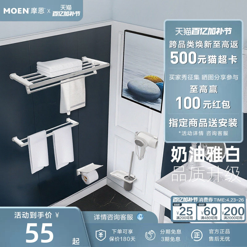 摩恩卫生间浴巾架浴室毛巾架置物架卫浴五金挂件壁挂毛巾杆银白色